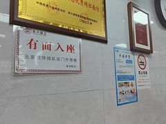 -复兴面王(河东路起源店)
