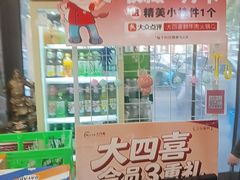 -大四喜·鲜牛肉火锅(洛阳大学城店)