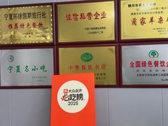 -蔺家老字号羊杂碎馆