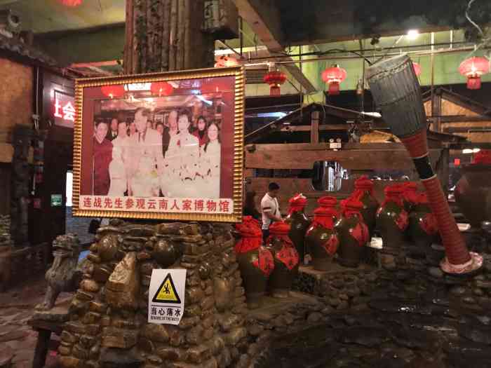 云南人家61九歌寨