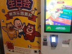 -麦当劳(融创茂店)