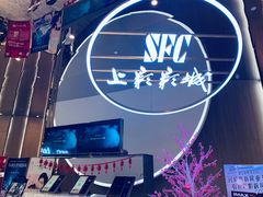 -SFC上影影城(港汇永华IMAX激光店)