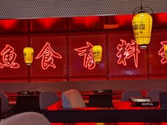 大堂-鱼鼎香烤鱼火锅(华发商都店)