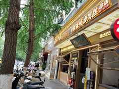 -端仕小锅(文林街店)