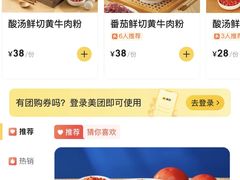 -粉小主·贵州酸汤牛肉粉(南京仙林金鹰店)