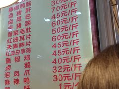-王浩儿纪六孃甜皮鸭(东大街店)