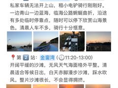-东极岛景区