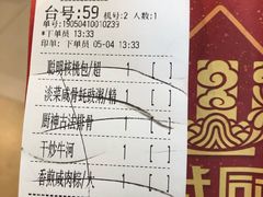 账单-武林厨神·粤式茶点(五羊店)