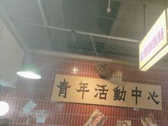 -楠火锅(新塘翡翠绿洲店)