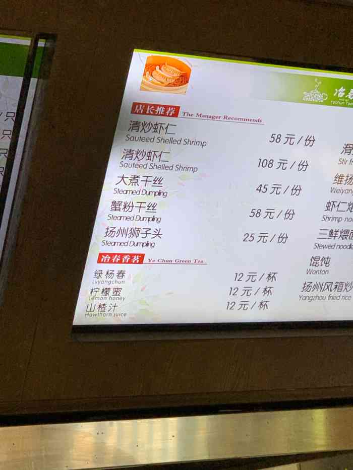 冶春茶社(御马头店)-"想着要吃早茶,起初还纠结是去趣园还是冶春.