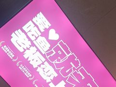 -老板恋上鱼(恒隆广场店)