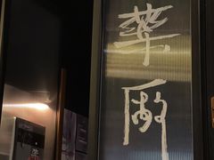 -MEDISN·药厂