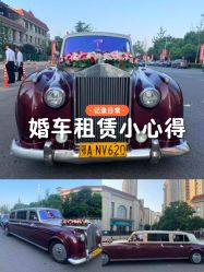 -大唐朝汽车租赁有限公司