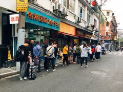 门面-双喜老铺(人民广场店)