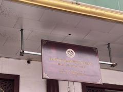 -清真马杰山牛肉汤馆