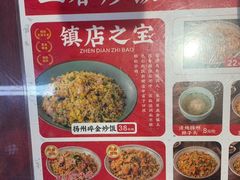 -扬二春炒饭(国庆路总店)