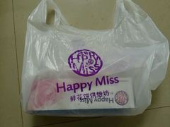 -HappyMiss花满楼鲜花饼(和谐店)