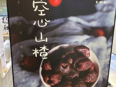 -阮大兴糕团(杭州西湖银泰百货店)