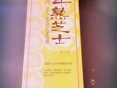 -好利来(抚顺万达店)