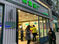 门面-上海哈尔滨食品厂(淮海中路店)