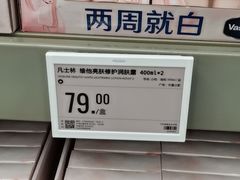 -盒马X会员店(上海森兰商都店)