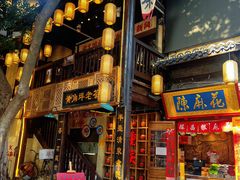 -胖娃古镇鸡杂·黑金冠(磁器口总店)