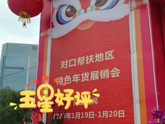 -天河体育中心