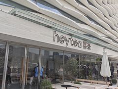 -喜茶(珠海华发商都店)