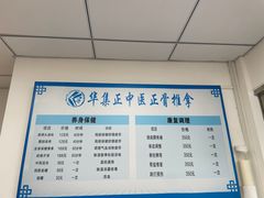 -华集正·专业正骨推拿(集美店)