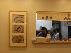 -正南齐北·老街糯米团(洪崖洞店)