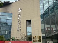 -四川大学博物馆