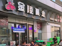 -金陵暴走小龙虾·迷踪蟹(凯德MALL店)