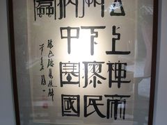 -包公祠
