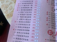 菜单-和乐喜点(宝岗大道店)