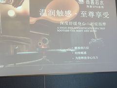 -尚善若水·汤泉·SPA·沐足(东方渔人码头店)
