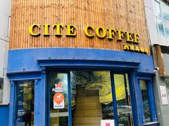 门面-NOWWA挪瓦咖啡(龙泉店)