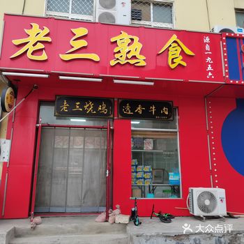 怀念的味道，家乡的味道