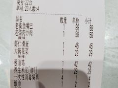 -老街鱼嘴巴(坡子街老店)