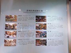 -苏州园林博物馆