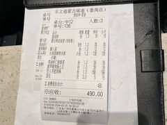 -羊之道草原味道清真餐厅(番禺店)