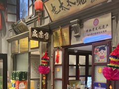 -北三老太太烧烤(人生一串上榜店)