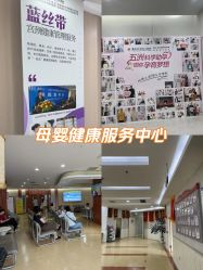 -重庆五洲妇儿医院·妇幼保健