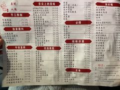 菜单-上二楼涮肉馆(顺义二中店)