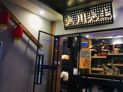 门面-大川先生·小龙虾·川菜(信义坊店)