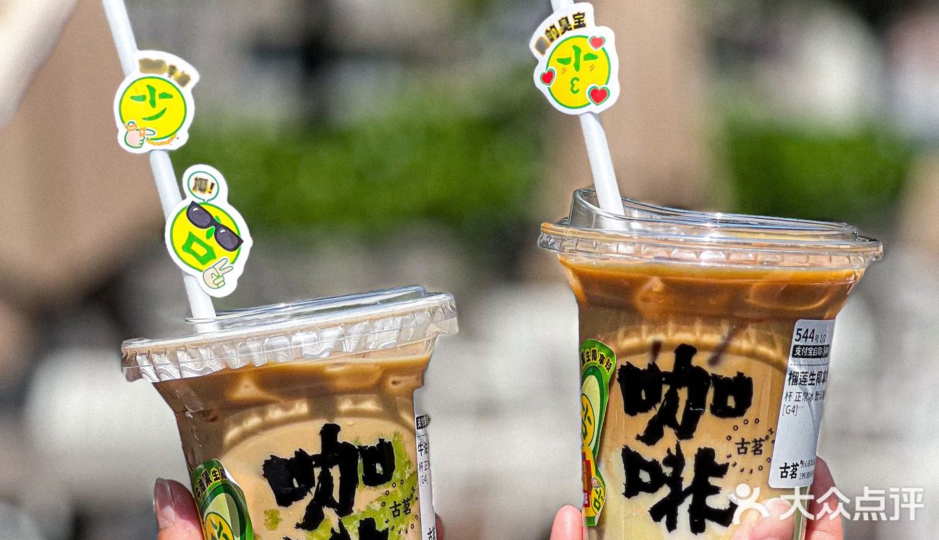 不愧是断货王…跑断腿才喝到这杯榴莲咖啡☕️