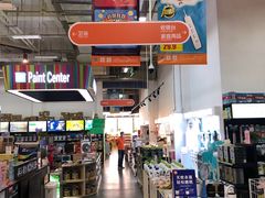 -百安居装修建材卖场(泰然店)