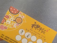 -神牛饭(凯德来福士店)