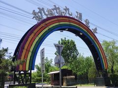 -九十九顶毡房(阜石路店)