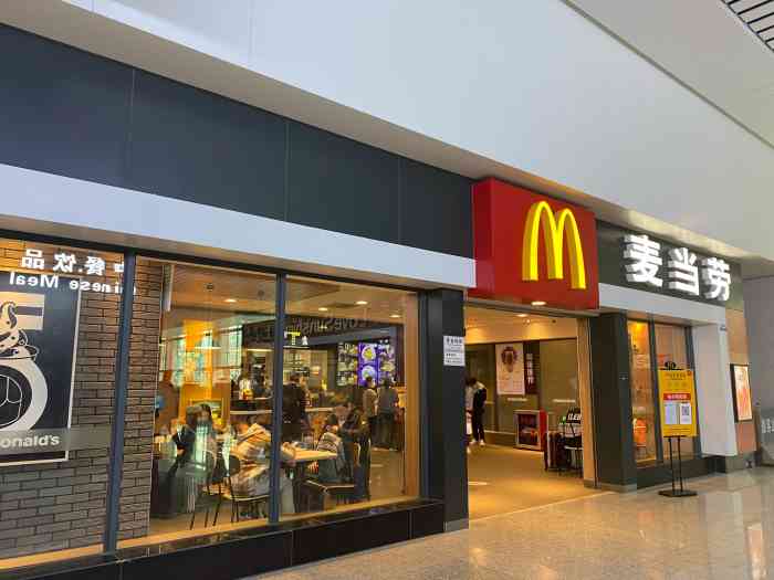 麦当劳(贵阳北站店)-"这应该是我见过的高铁站里面生意最冷清的一.