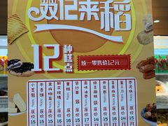 -北京稻香村(第三店)